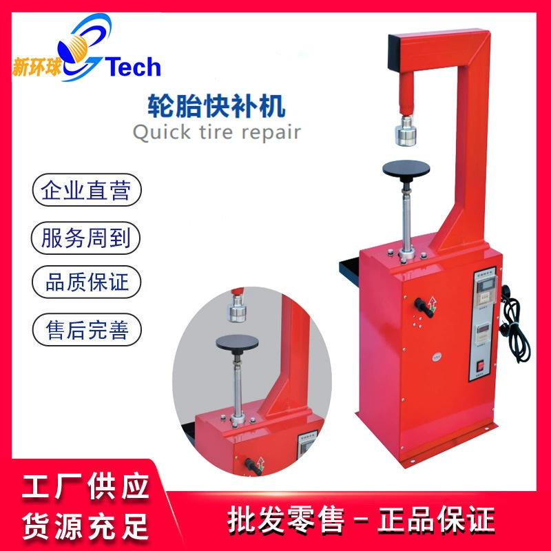 Машина для быстрого ремонта шин. Вакуумная машина для ремонта отверстий в шинах с мелкой раневой шиной. Резиновая вулканизация. Машина для быстрого ремонта шин.