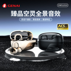 歌奈新款耳夹式无线蓝牙耳机高颜值立体音效降噪运动休闲耳机
