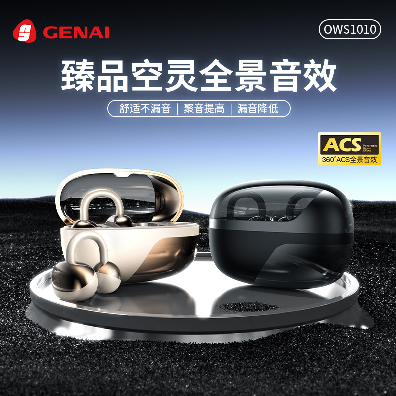 2025 Gonaer Ear Clip-On Bluetooth Headset 5.4 Bone Conduction Neckband Headset High-Value Stereo Sports Noise Reduction