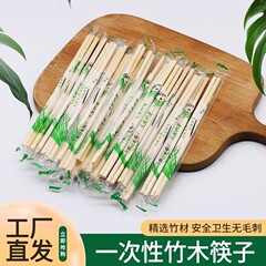 一次性筷子外卖批发商用独立包装卫生环保方便筷快餐打包圆竹筷包