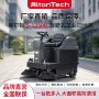 清洁工业商用驾驶清扫车
