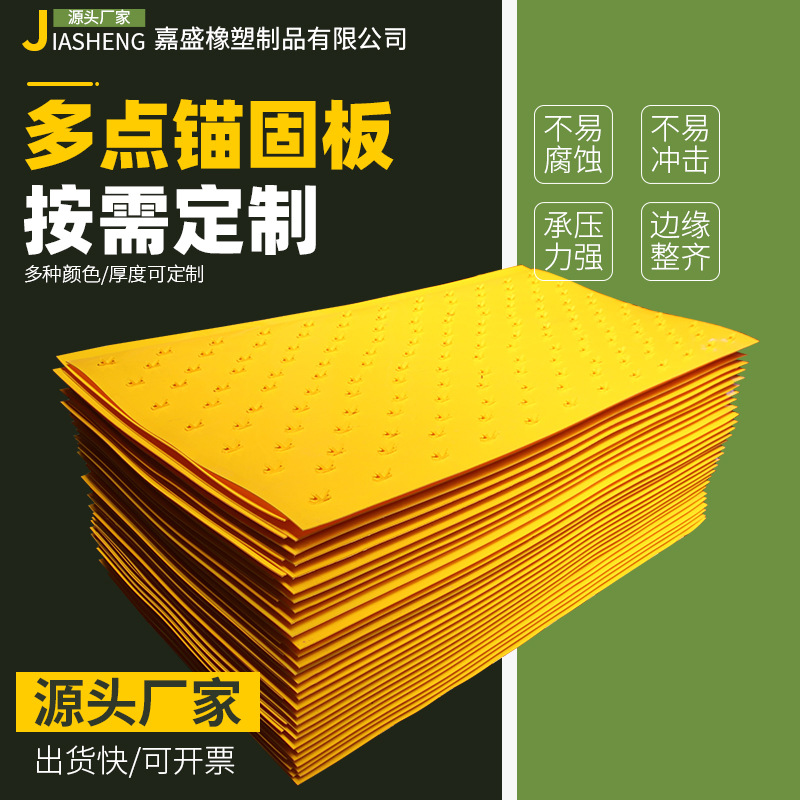 pe锚固板混凝土管道保护内衬板多点锚固板检查井多点焊接锚固板