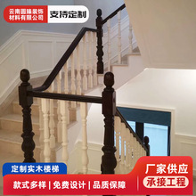 实木楼梯批发阁楼全屋室内家用踏步板别墅复式整体扶梯扶手欧式