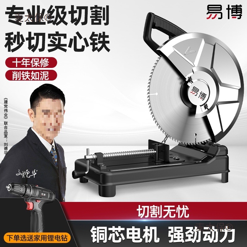 易博钢材机专业大功率多功能小型金属型材木材钢材铝材45度麦太保