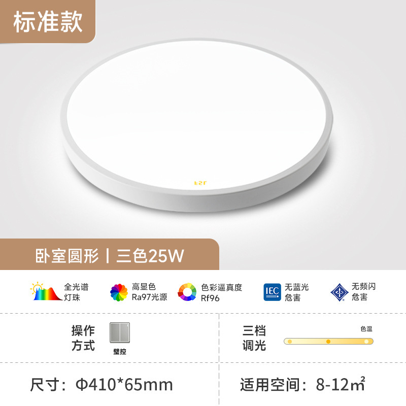 fsl佛山照明 护眼全光谱吸顶灯现代简约超薄卧室灯主卧儿童灯具|undefined
