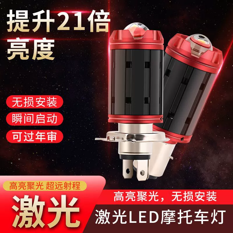LED super bright lamp with laser, modified bulb with accessories, high power