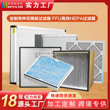 ���Ɵo����HEPA��Ч�՚��^�V����\����ް�FFU H13H14�՚��^�V�W