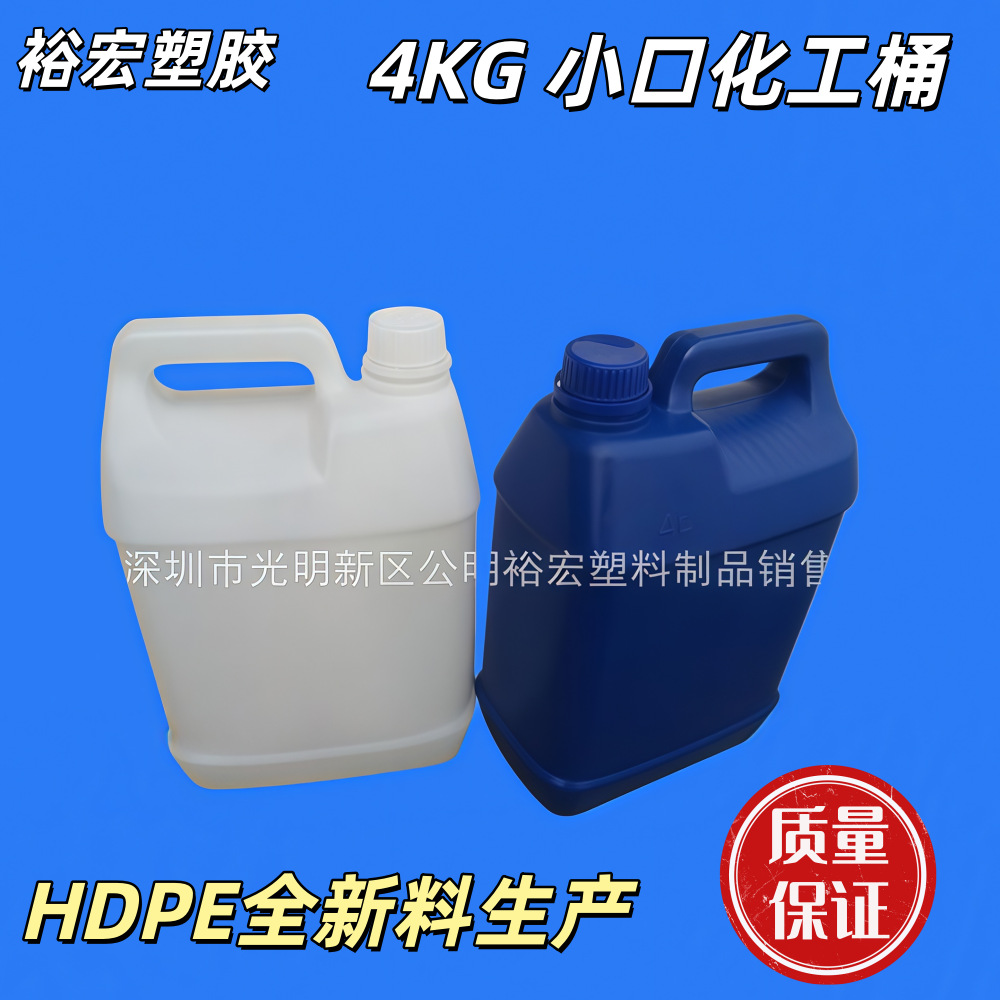 优惠4升塑料桶 HDPE塑料壶 化工桶 水箱宝扁形半透明密封桶