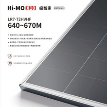 隆基X10系列 A级双玻双面640瓦/单玻650瓦太阳能光伏板高效BC技术