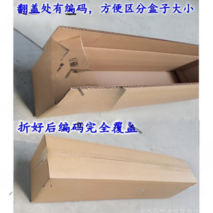 Long carton 1 m -1.8 m rectangular carton slender carton lengthened express packaging factory outlet