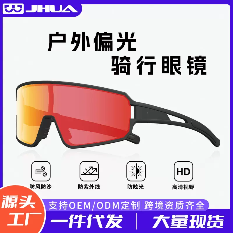 跨境骑行眼镜TAC偏光跑步护目防风沙紫外线户外跑步镜骑行眼镜