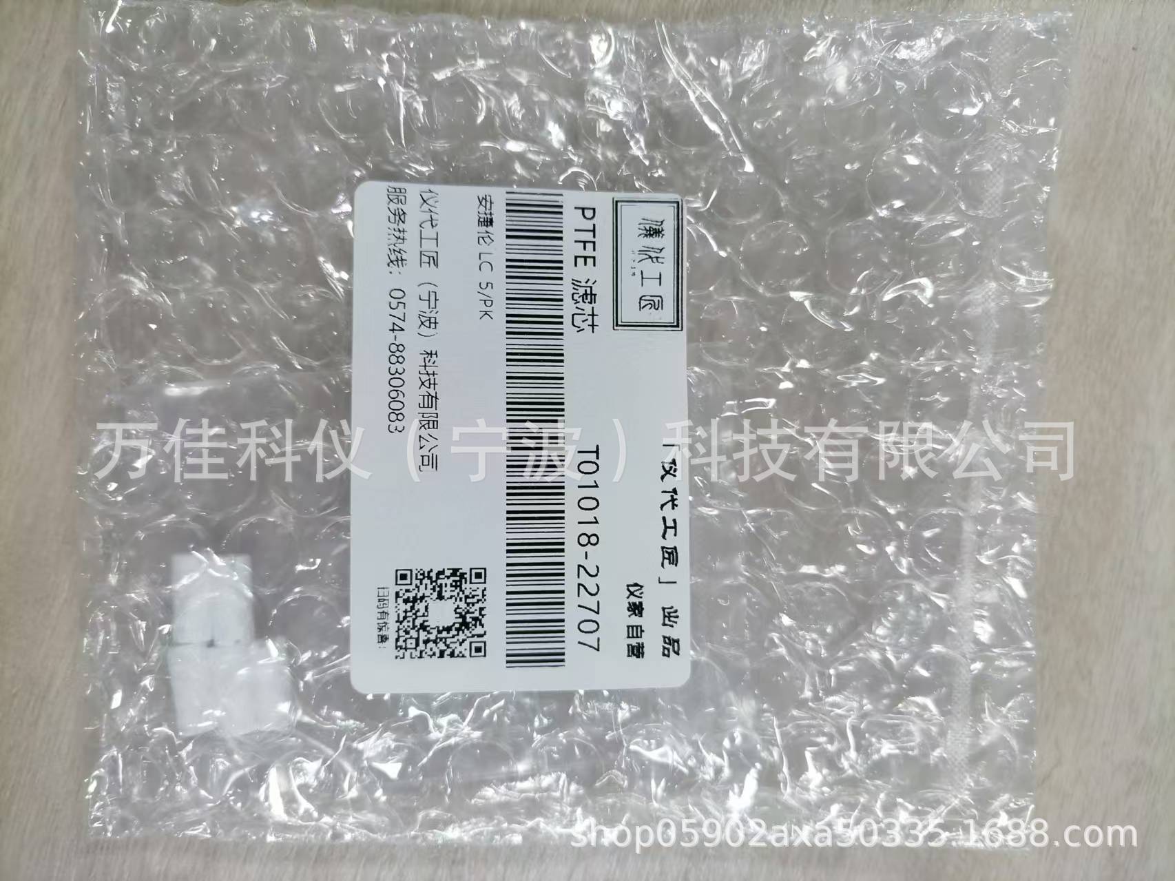 T01018-22707 PTFE 滤芯.jpg