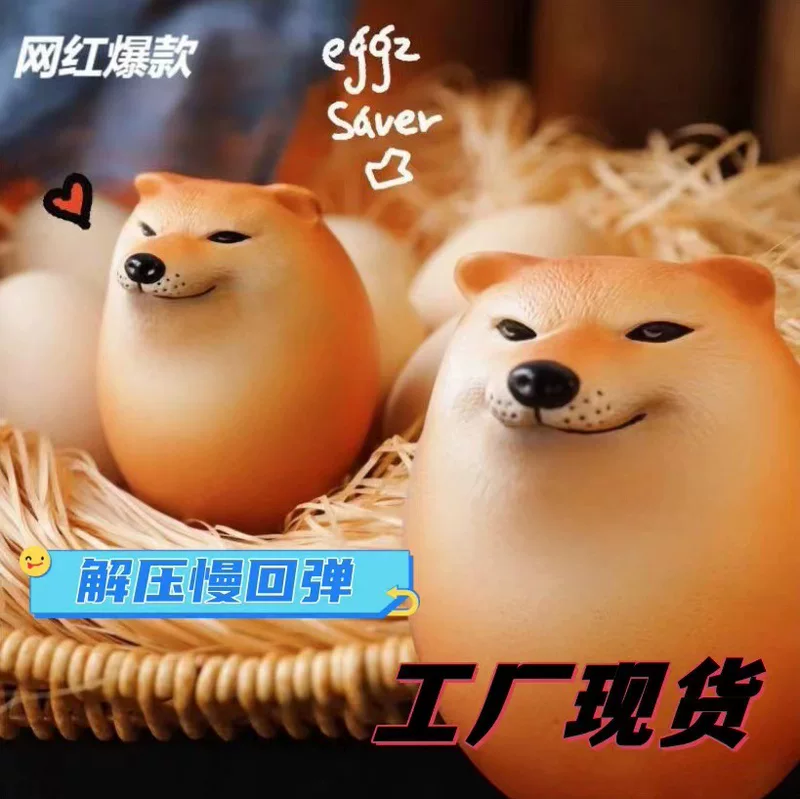Антистресс-игрушка Squishy — забавная слайм-кукла «яйцо» полиуретан, медленное восстановление, собачий дизайн