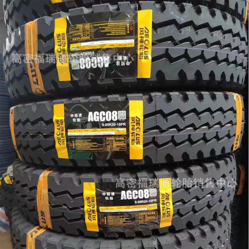 风神8.25R16 9.00-10.00-11.00-12.00R20全钢丝货车载重运输轮胎