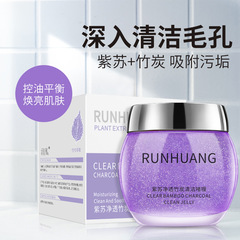 Moisture Phoenix Purple Perilla Deep Purifying Bamboo Charcoal Cleansing Gel Cleansing Hydrating Moisturizing Oil Control Refreshing Gentle