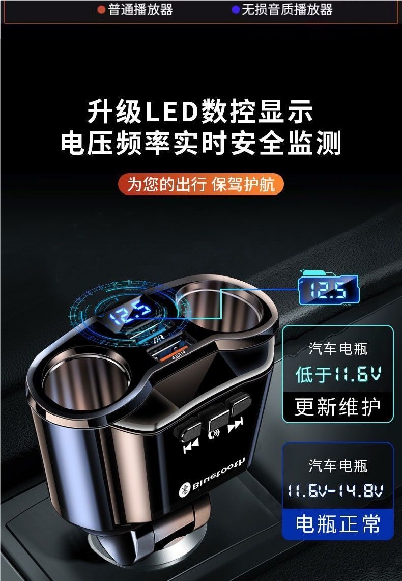 Car Charger One to Three with Mp3 Bluetooth Player Cigarette Lighter Conversion Plug USB Universal Fast Charging Car