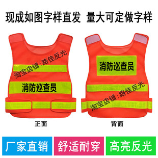 Fire Reflective Vest Inspector Vest Security Inspection Work Clothes Emergency Evacuation Shopping Mall Hotel Patrol Vest