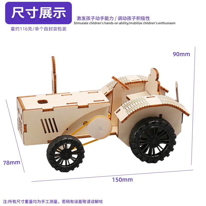 Tractor cultivador para estudiantes de primaria ciencia DIY ciencia y tecnología pequeña fabricación de niños ensamblados a mano juguetes de ciencia y educación de vapor