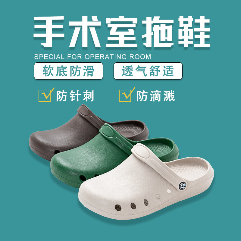 Medical Slippers Women's Summer Non-slip Outer Wear Baotou Chef Non-slip Doctor Operating Room Medical Cave Shoes