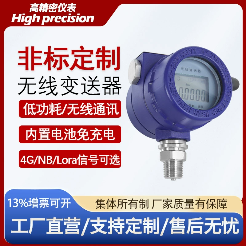 Беспроводной передатчик давления Lora с цифровым дисплеем IoT беспроводной дистанционный NB датчик температуры давления