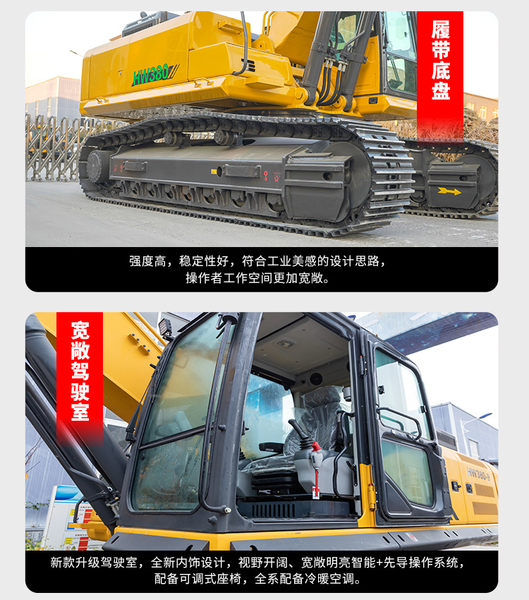 履带大挖机详情页750_10