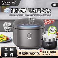 美的 MB-4E63L 炊飯器 米汁分離 家庭用 ノンスティック 抗菌炊飯器 フィルター 糖質制限 調理 4リットル