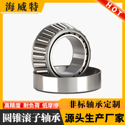 特价供应 精密级圆锥滚子轴承30212 30213 30214 30215 30216