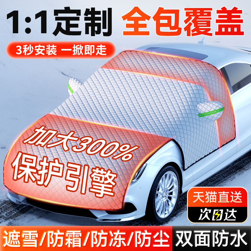 Car Cover, Sunshade, Car Cover, Sun Protection, Rain Protection, Heat Insulation Half Cover, Front Windshield, Snow Protection, Frost Protection, Universal for All Seasons Car Cover, Sunshade, Car Cover, Sun Protection, Rain Protection, Heat Insulation Half Cover, Front Windshield, Snow Protection, Frost Protection, Universal for All Seasons