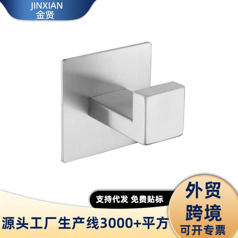 免打孔挂壁式304不锈钢挂衣钩直角倒钩防掉浴室挂钩卫生间衣帽钩