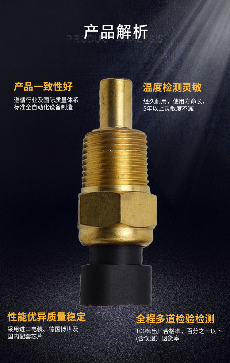 Applicable to Changan 474 Wuling Fengguang 330 Fashion Water Temperature Sensor (Grey Circle 3 Insertion) 3808010-02