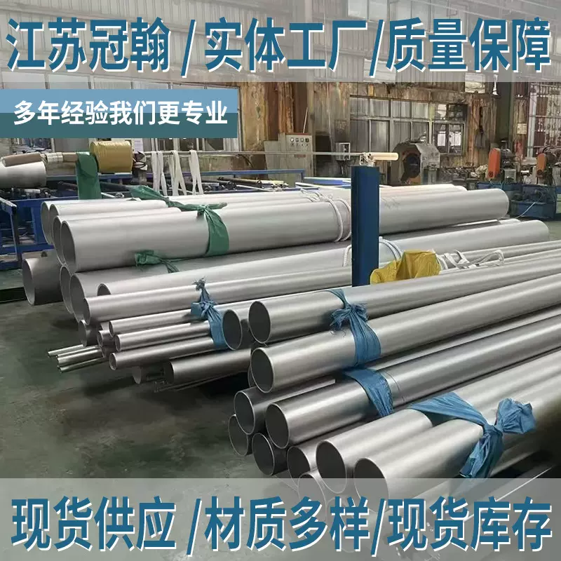 定制201不锈钢无缝管大小口径厚薄壁工业流体钢管机械空心圆管