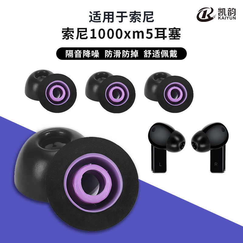 Suitable for Sony Wf-1000Xm5/4 Bluetooth Earphone Covers, Memory Foam Earplugs, Inert Sponge Earplugs Suitable for Sony Wf-1000Xm5/4 Bluetooth Earphone Covers, Memory Foam Earplugs, Inert Sponge Earplugs
