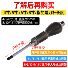 螺絲刀廠家一字十字伸縮螺絲 透明穿心螺絲刀 機械維修螺絲刀套裝