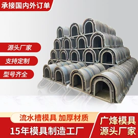 其他模具;钢模板