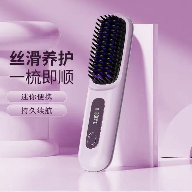 跨境新款无线直发梳陶瓷负离子不伤发无线充电便携式直发卷发梳子|undefined