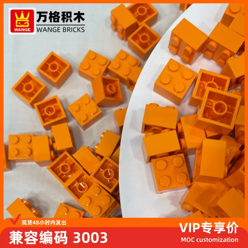 万格 国产 diy小颗粒兼容通用3003拼装零件高4孔积木科教玩具批发