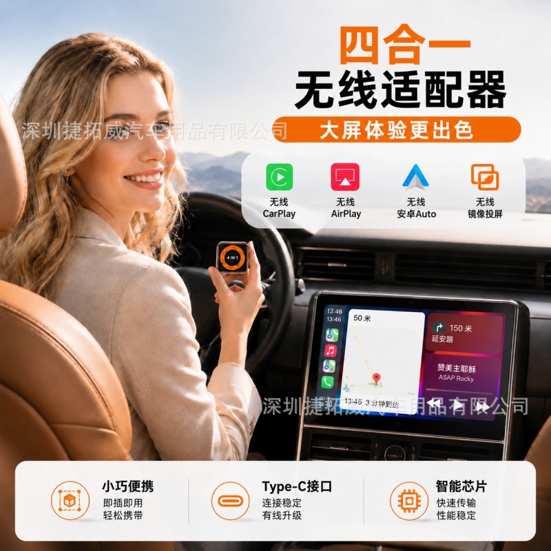 Cross-Border 4-in-1 Wired to Wireless Carplay Box, Car-Mounted Apple and Android Conversion Box, Car-Machine Interconnection Box