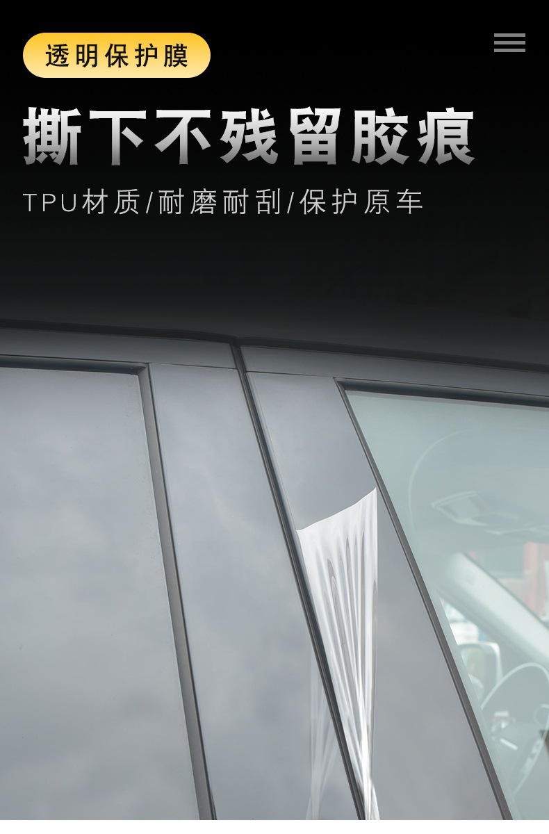 Suitable for Volvo S90/Xc60/Xc90/S60/V60/Xc40 Window Bc Center Column Film Protection Car Film