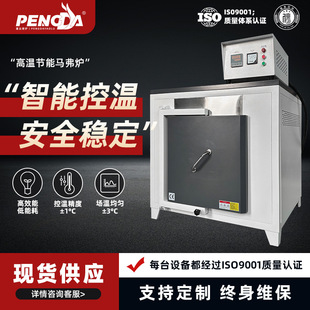 Industrial muffle furnace 1600 ℃ continuous high temperature annealing furnace energy saving high efficiency large capacity workpiece heat treatment equipment