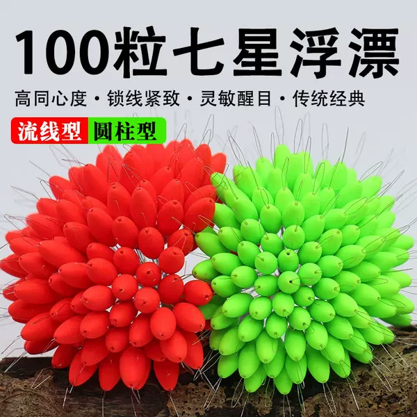 Wholesale bulk seven-star float beads, streamlined cylindrical traditional fishing floats, 100 pieces per pack, fishing gear supplies