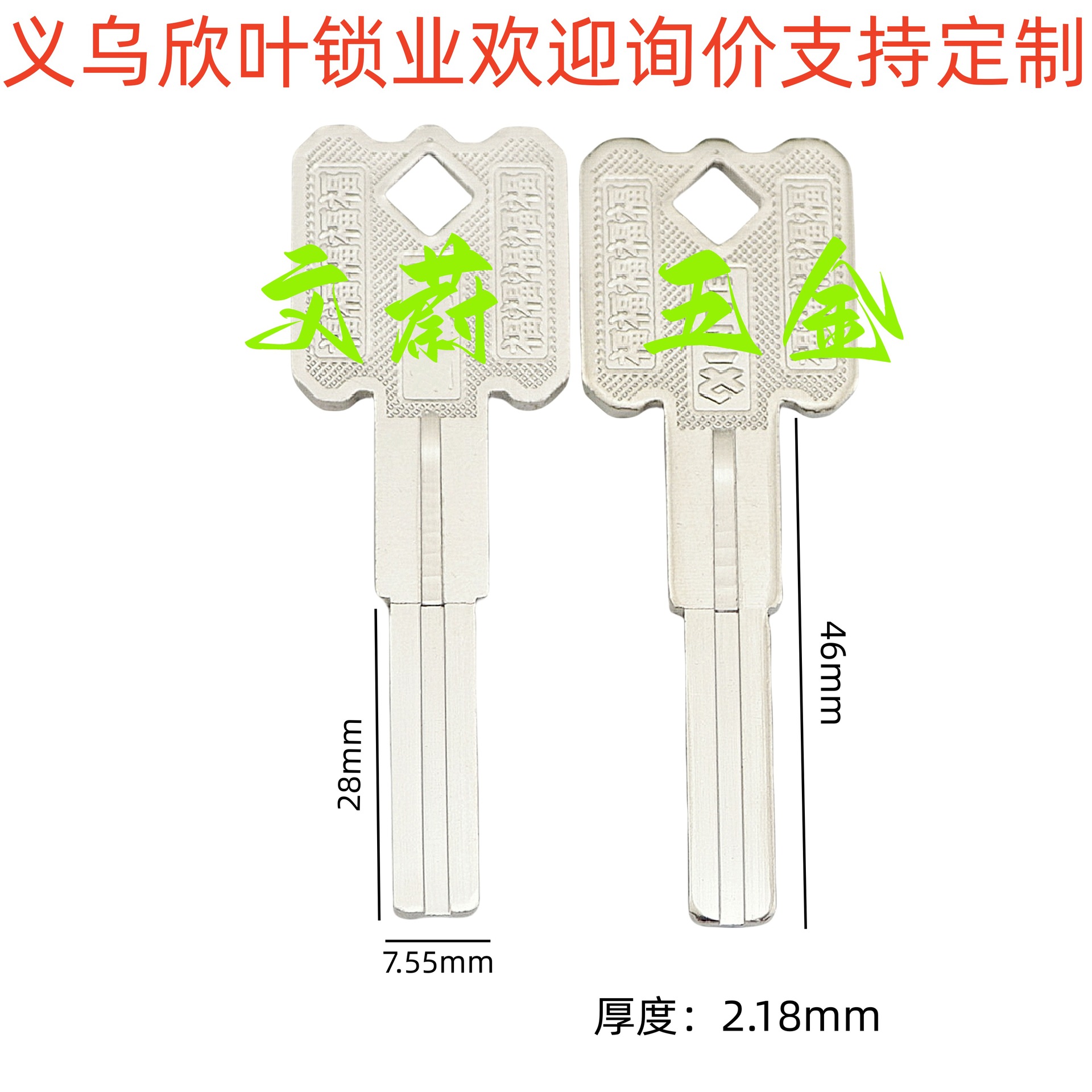 厂家直销 金鳟亮剑双面叶片 超C级钥匙坯子 防盗门钥匙胚【482】