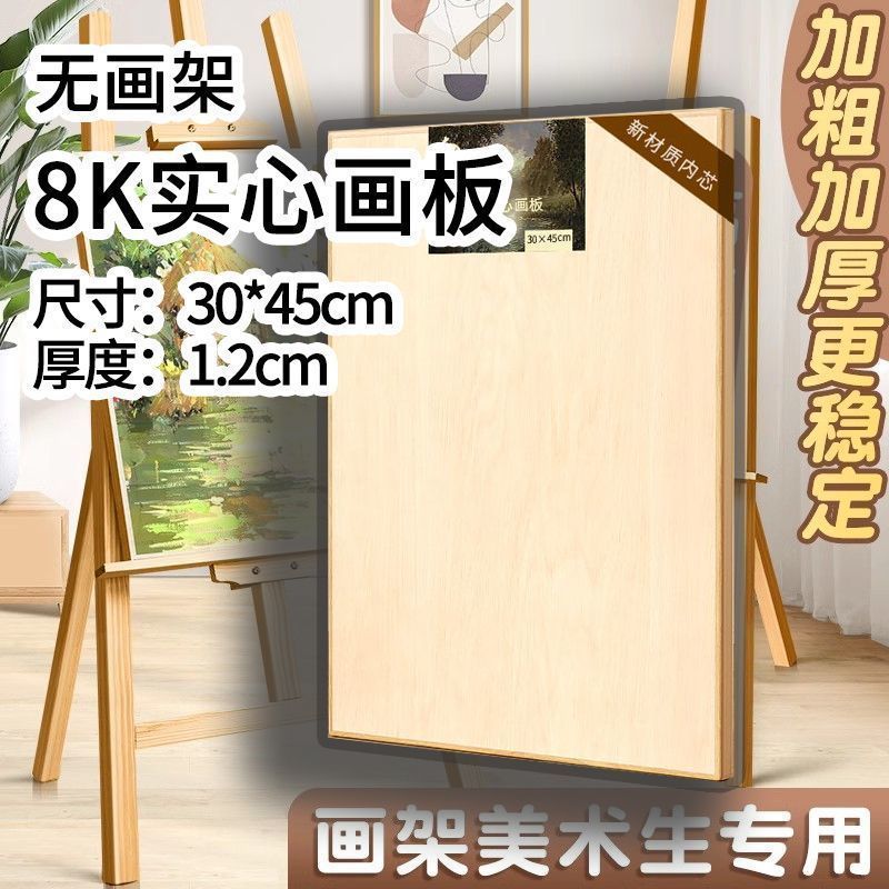 製図板 三角スタンド型 油絵イーゼル 床置き型 木製製図板イーゼル 美術学生専用 折りたたみ式 新品|undefined