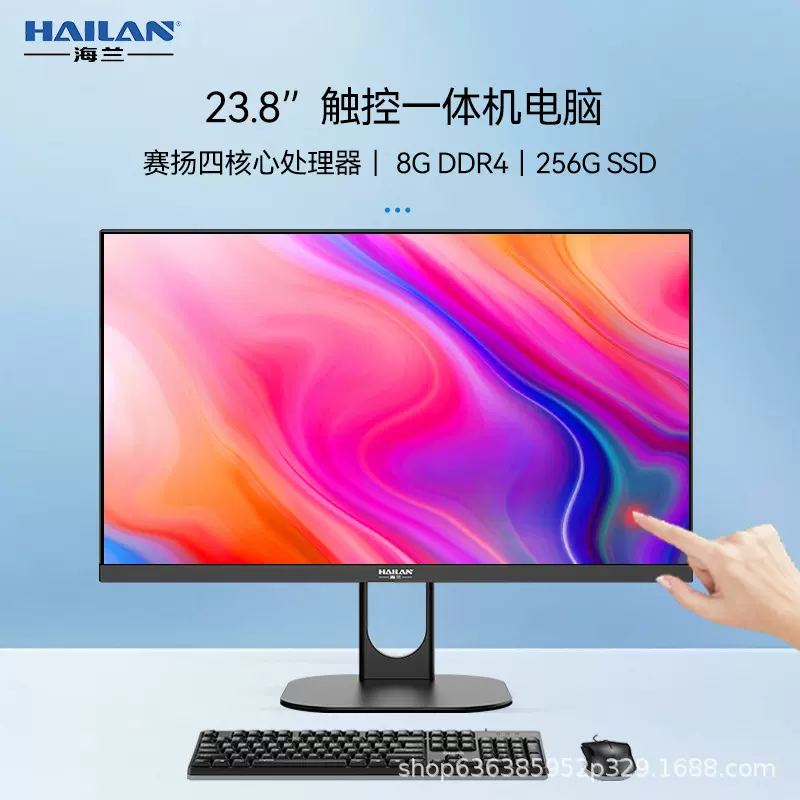 海兰22/24/27英寸手写触摸屏一体机电脑高配家用办公商务收银设计