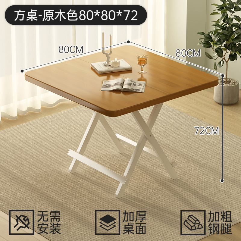 中古風食卓折り畳みテーブル家庭用食事テーブル簡易レンタルハウス折り畳み可能な小さなテーブルシンプルな小さなテーブル|undefined