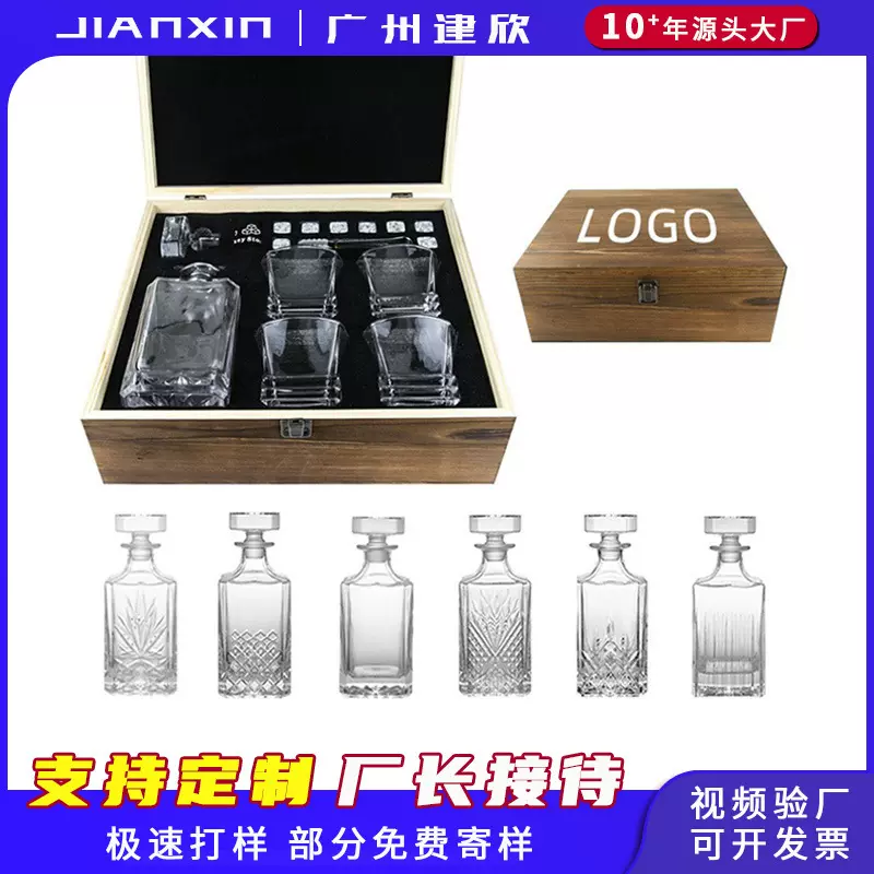 跨境威士忌酒具套装家用玻璃洋酒瓶木盒醒酒器烈酒瓶酒樽酒具礼盒
