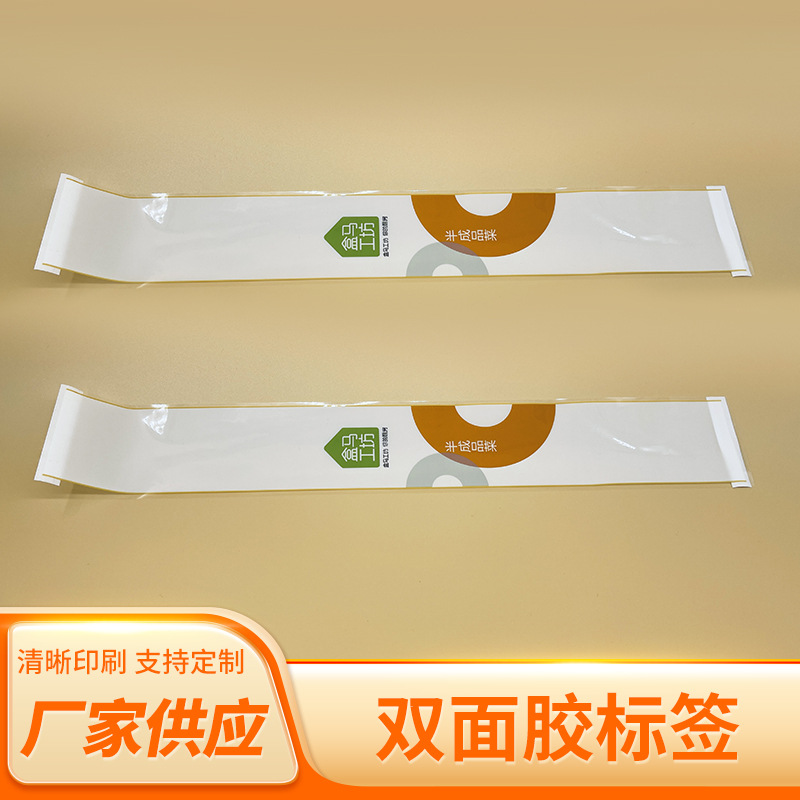 彩印珠光膜不干胶 矿泉水瓶带图案文字贴纸印刷 双面胶标签定 制