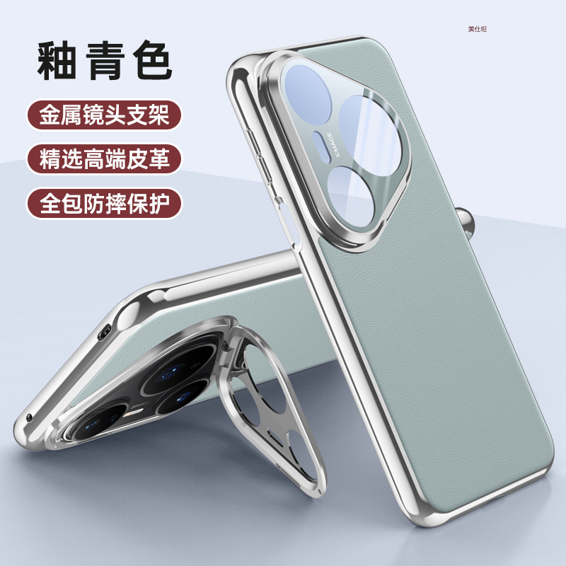 Huawei pura80pro 携帯電話ケースに適したオールインクルーシブレンズホルダー 80ultra 落下防止インターネット有名人ビジネスメンズレザーケース|undefined