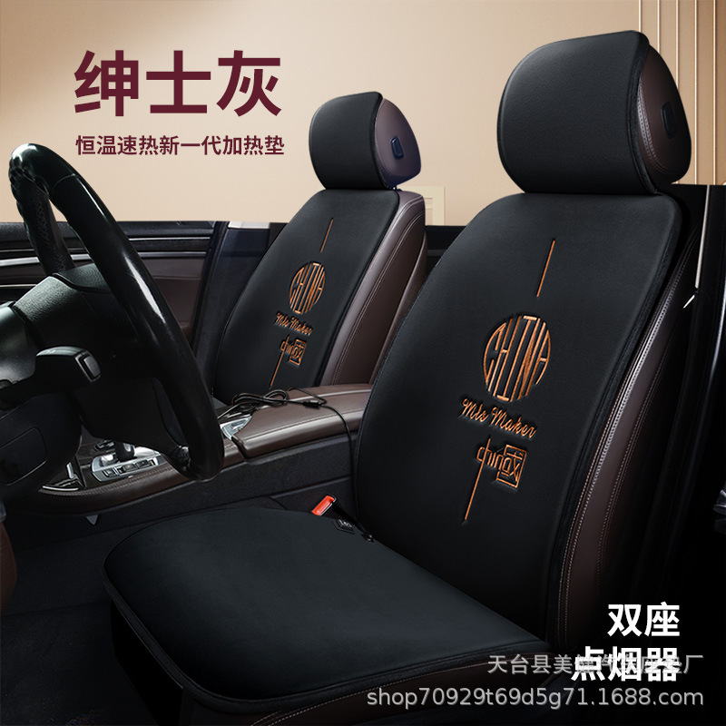 New Winter Heated Car Seat Cushion 12V Car Warm Single/Double Seat Universal Heated Seat Cushion Wholesale Direct Sales