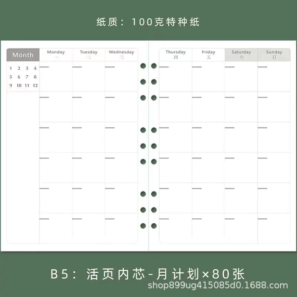 B5-loose-leaf-monthly plan