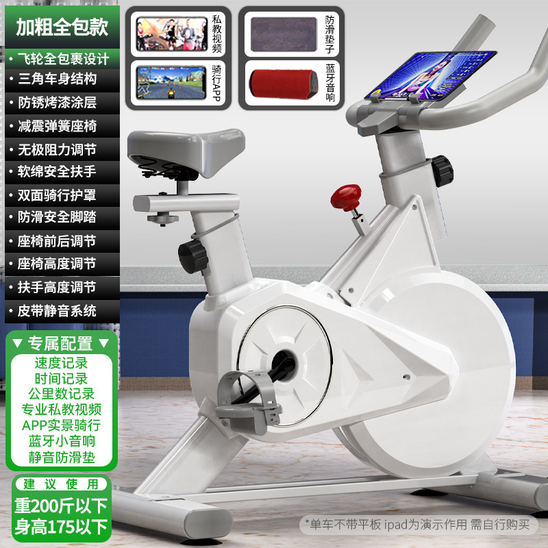 ダイナミック自転車家庭用フィットネス器材ジム専用室内運動ダイエット静音知能動力自転車|undefined